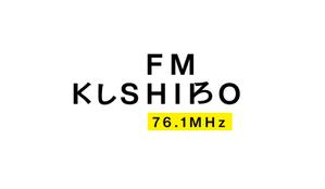 弥生 (icelandia)さんの北海道・釧路のFM局のロゴ刷新への提案