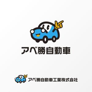 石田秀雄 (boxboxbox)さんの「阿部勝自動車工業株式会社」のロゴ作成への提案
