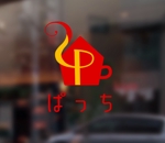 ignea (riuchou)さんのダイニングカフェバー【ぱっち】のロゴへの提案