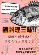 Kana (KANA05_17)さんの飲食店におけるA1立て看板デザインへの提案