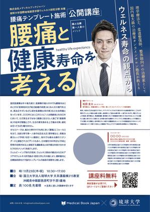 デザイン兄 (tagur)さんの【国立大学での講演会チラシ】の作成依頼への提案