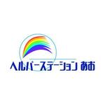 user-hidekun (user-hidekun)さんのヘルパーステーション　あお　のロゴへの提案