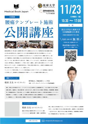 クロコ (curoco_sp)さんの【国立大学での講演会チラシ】の作成依頼への提案