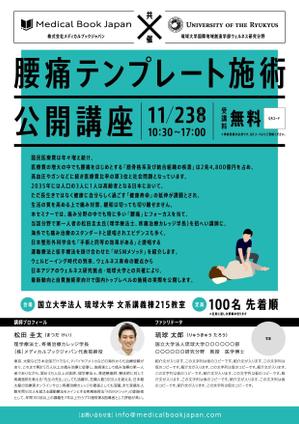 CDS (61119b2bda232)さんの【国立大学での講演会チラシ】の作成依頼への提案