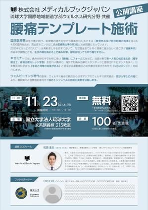 Bucchi (Bucchi)さんの【国立大学での講演会チラシ】の作成依頼への提案