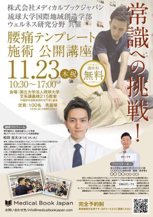 akakidesign (akakidesign)さんの【国立大学での講演会チラシ】の作成依頼への提案