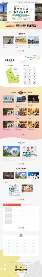 NR001 (NR001)さんの地域の企業や店舗を紹介する情報サイトリニューアルのデザイン募集！（デザインのみ、コーディング無し）への提案