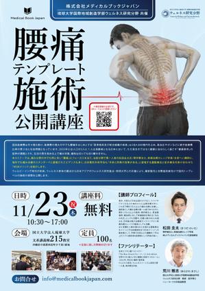 ryoデザイン室 (godryo)さんの【国立大学での講演会チラシ】の作成依頼への提案
