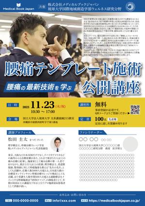 soL design (sol_design01)さんの【国立大学での講演会チラシ】の作成依頼への提案