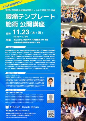 s-works01 (s-works01)さんの【国立大学での講演会チラシ】の作成依頼への提案