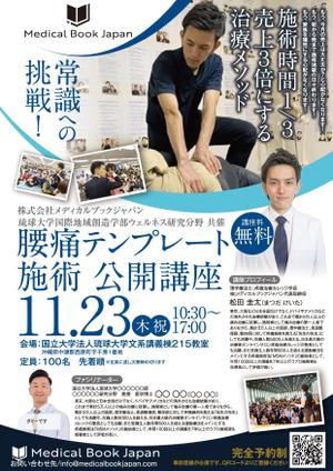 akakidesign (akakidesign)さんの【国立大学での講演会チラシ】の作成依頼への提案