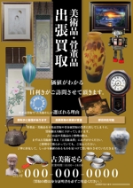 吉田圭太 (keita_yoshida)さんの美術品、骨董品買取のチラシへの提案