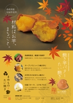 LITZ (Litz)さんの焼き芋バターたい焼きのポスターデザインへの提案