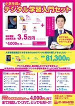 sunDesign (sunDesign)さんの弊社オリジナルサービスの他社比較ポスターへの提案