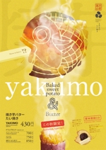AK (reisyo)さんの焼き芋バターたい焼きのポスターデザインへの提案