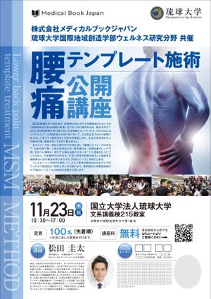 Y.design (yamashita-design)さんの【国立大学での講演会チラシ】の作成依頼への提案
