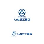atomgra (atomgra)さんの建築のいなせ工務店のロゴです。名刺からTシャツにまで使用できるのが理想です。への提案