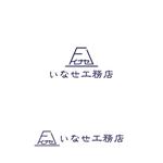 P Design (DesignStudio)さんの建築のいなせ工務店のロゴです。名刺からTシャツにまで使用できるのが理想です。への提案