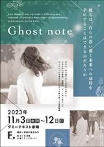 飯田 (Chiro_chiro)さんの舞台公演のチラシデザインへの提案