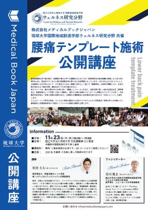 くみ  (komikumi042)さんの【国立大学での講演会チラシ】の作成依頼への提案