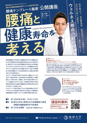 デザイン兄 (tagur)さんの【国立大学での講演会チラシ】の作成依頼への提案