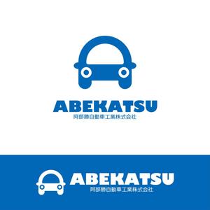 nabe (nabe)さんの「阿部勝自動車工業株式会社」のロゴ作成への提案