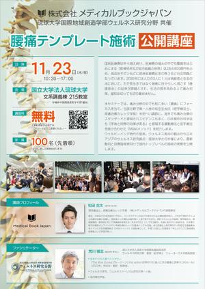 Bucchi (Bucchi)さんの【国立大学での講演会チラシ】の作成依頼への提案