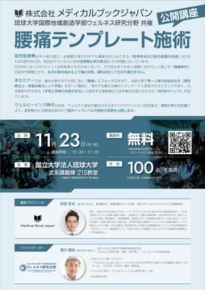Bucchi (Bucchi)さんの【国立大学での講演会チラシ】の作成依頼への提案