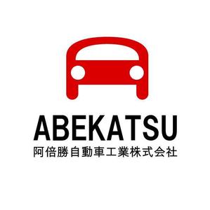 haruki787 (haruki787)さんの「阿部勝自動車工業株式会社」のロゴ作成への提案