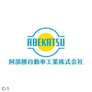 yuizm ()さんの「阿部勝自動車工業株式会社」のロゴ作成への提案