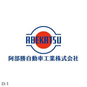 yuizm ()さんの「阿部勝自動車工業株式会社」のロゴ作成への提案