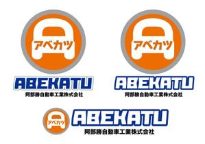 muddyさんの「阿部勝自動車工業株式会社」のロゴ作成への提案