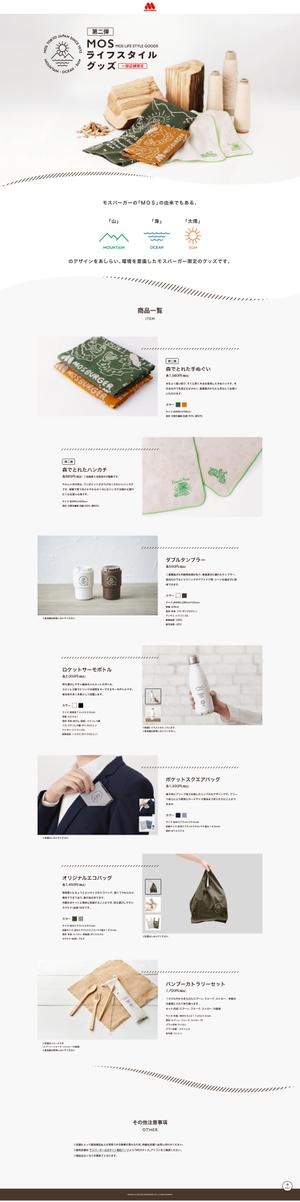 lovely_dog (fullstack804)さんの【急募 9/25中希望】オーダーカーテンのLP制作依頼への提案