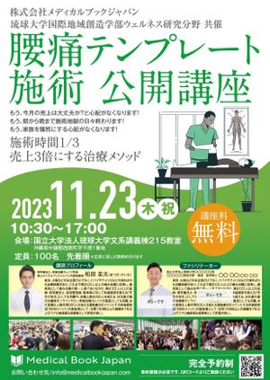 akakidesign (akakidesign)さんの【国立大学での講演会チラシ】の作成依頼への提案