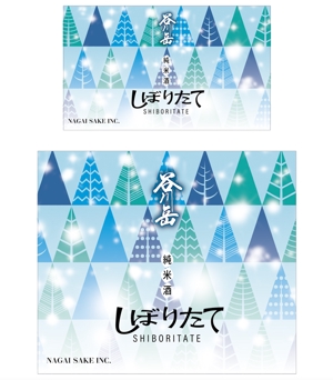 futaoA (futaoA)さんのスポット商品　パッケージデザイン（飲料ボトルラベルデザイン）日本酒⑧への提案