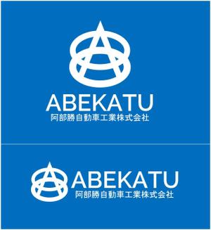 ispd (ispd51)さんの「阿部勝自動車工業株式会社」のロゴ作成への提案