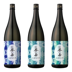 rogi_kiyo (rogi_kiyo)さんのスポット商品　パッケージデザイン（飲料ボトルラベルデザイン）日本酒⑧への提案