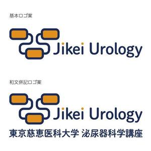 justwingit. (MichaEL)さんの「慈恵医大 泌尿器科学講座」のロゴへの提案