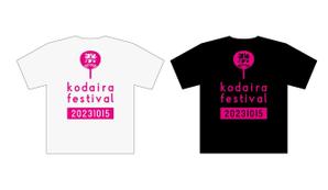 arie (arie7)さんの「小平市民まつり」の屋台で使用するTシャツデザインへの提案