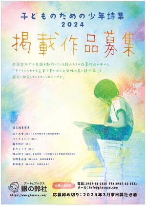 KENYA (KENYA-OKA)さんの詩人への詩作品募集ご案内チラシ作成の依頼への提案