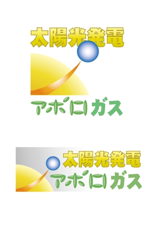 zaji (zaji)さんの太陽光発電のロゴ制作への提案