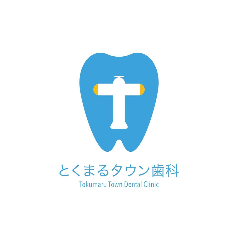 とくまるタウン歯科様ロゴ（1）.jpg