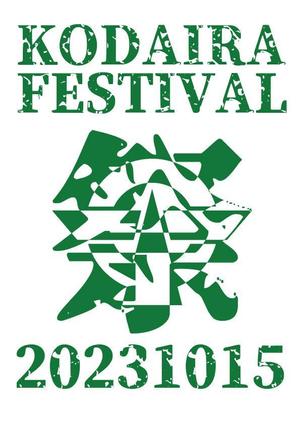 justwingit. (MichaEL)さんの「小平市民まつり」の屋台で使用するTシャツデザインへの提案