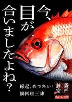サイプる (prog__ram)さんの飲食店におけるA1立て看板デザインへの提案