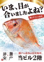 Hi-Hiro (Hi-Hiro)さんの飲食店におけるA1立て看板デザインへの提案