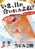 Hi-Hiro (Hi-Hiro)さんの飲食店におけるA1立て看板デザインへの提案