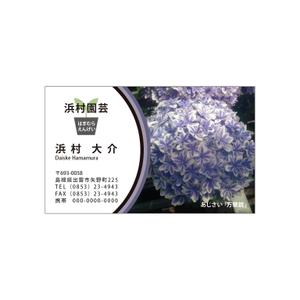 Layuさんの花を育てる園芸農家の名刺製作への提案