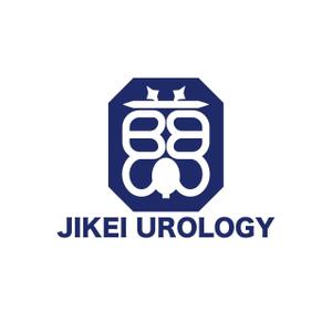 にかわすす (nikawasusu97)さんの「慈恵医大 泌尿器科学講座」のロゴへの提案
