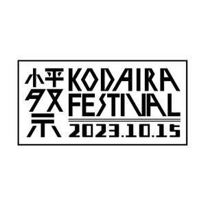 佐々木慶介 (keisuke_sasaki)さんの「小平市民まつり」の屋台で使用するTシャツデザインへの提案
