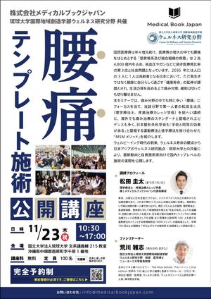 sunDesign (sunDesign)さんの【国立大学での講演会チラシ】の作成依頼への提案